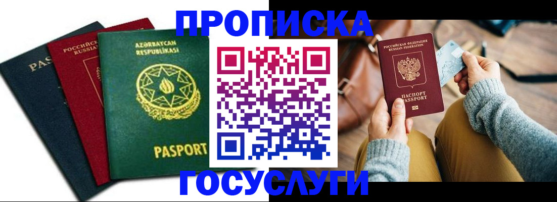 временная регистрация адрес в Туле