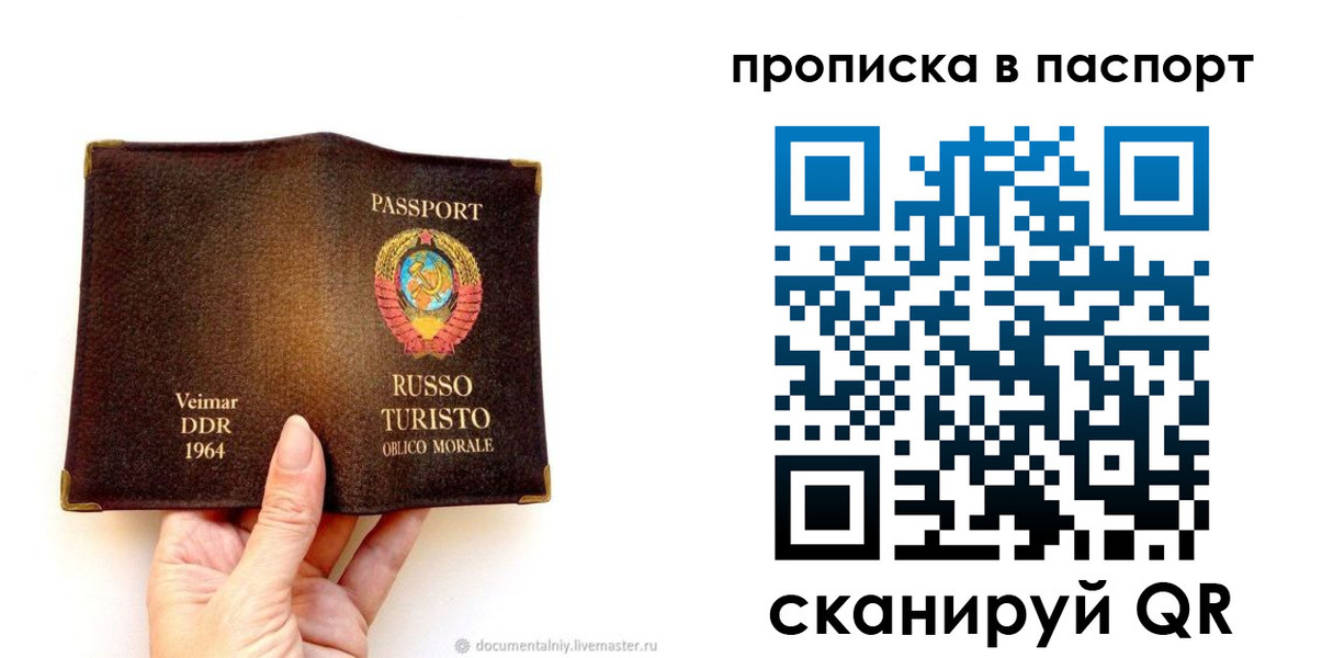 прописка для кредита в Туле