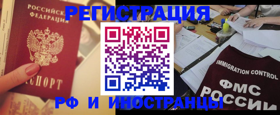 прописка для кредита в Туле