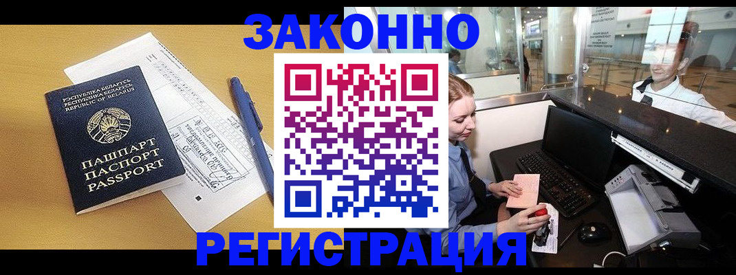 прописка гарантия в Туле